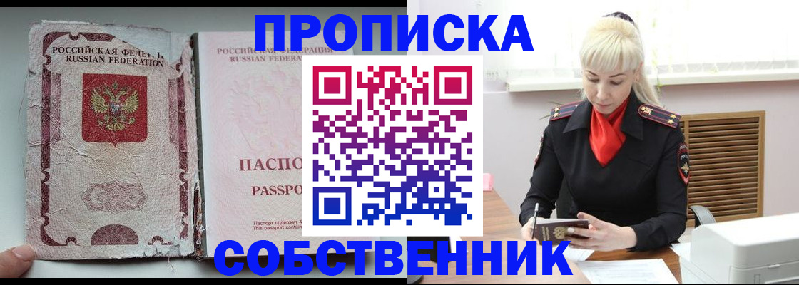 прописка для военкомата в Калуге