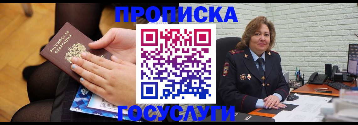 временная регистрация надежно в Калуге