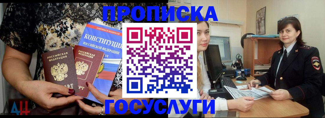 прописка поиск в Калуге
